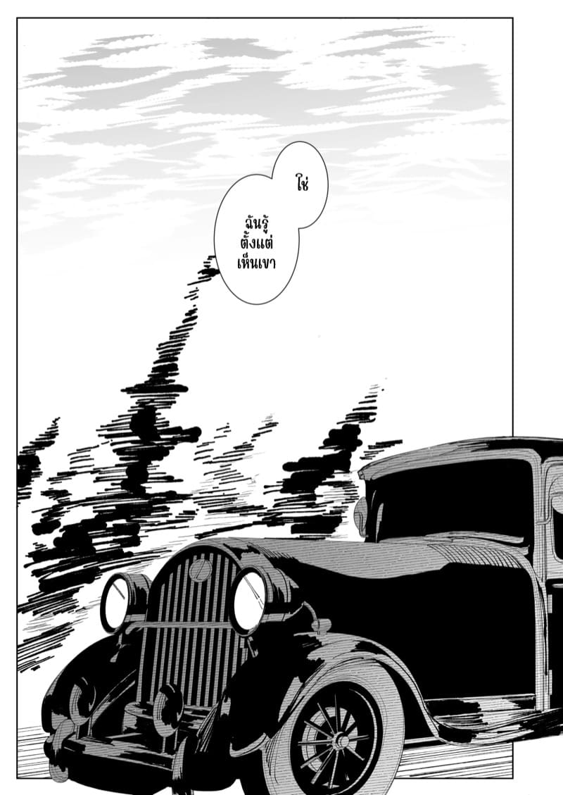 สาวใช้ของสุภาพบุรุษ โซฟี 8